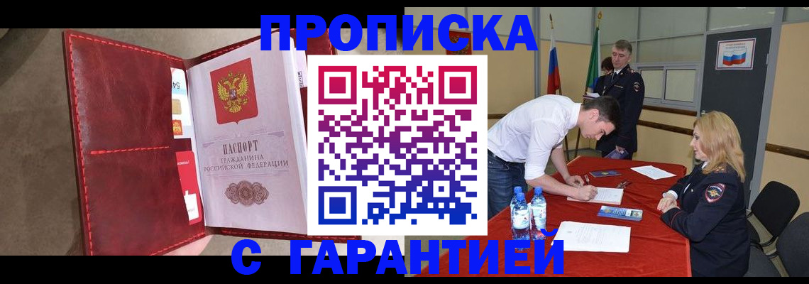 временная регистрация адрес в Кулебаки