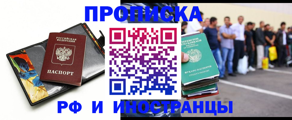 прописка штамп в Кулебаки
